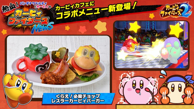 File:KF2 Twitter - Wrestler Kirby Burger.jpg