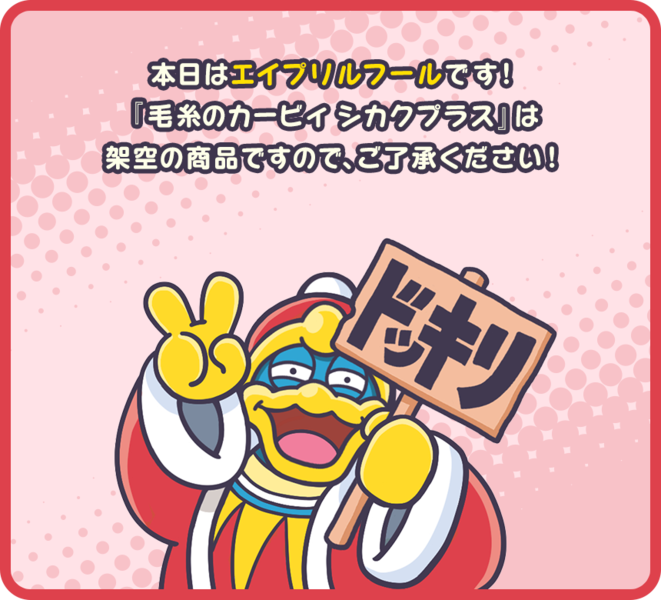 File:Square Kirby Dedede.png