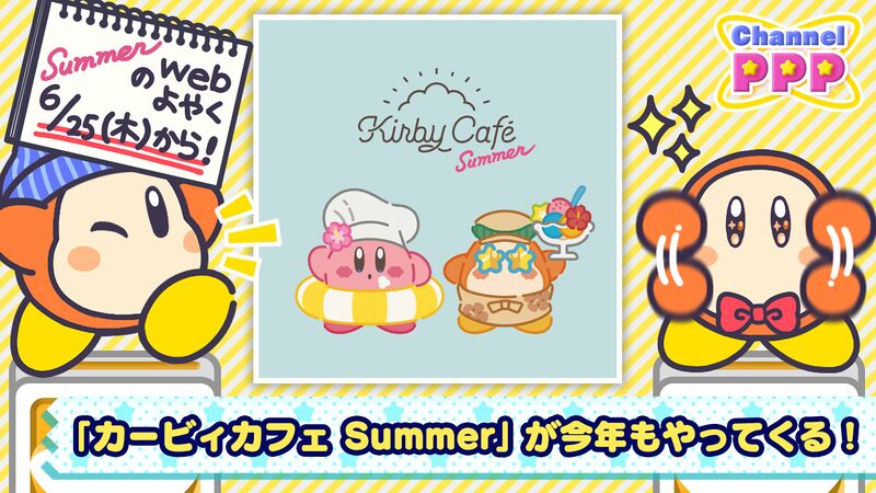 File:Channel PPP - Kirby Cafe Summer 2020 image 1.jpg
