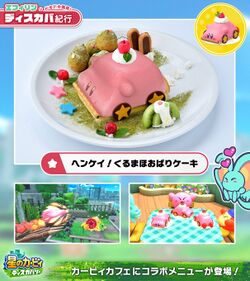 KatFL Twitter - Car-Mouth Cake in Kirby Cafe.jpg