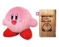 Kirby Super Star classic plushie of Kirby, created for Kirby's 25th Anniversary, featuring a pouch that resembles the game's original japanese boxart