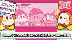 Channel PPP - Kirby's Dream Factory new places openings.jpg
