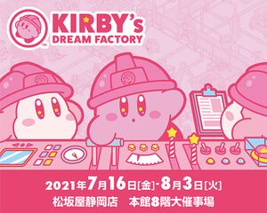 KPN Kirby's Dream Factory 2.jpg