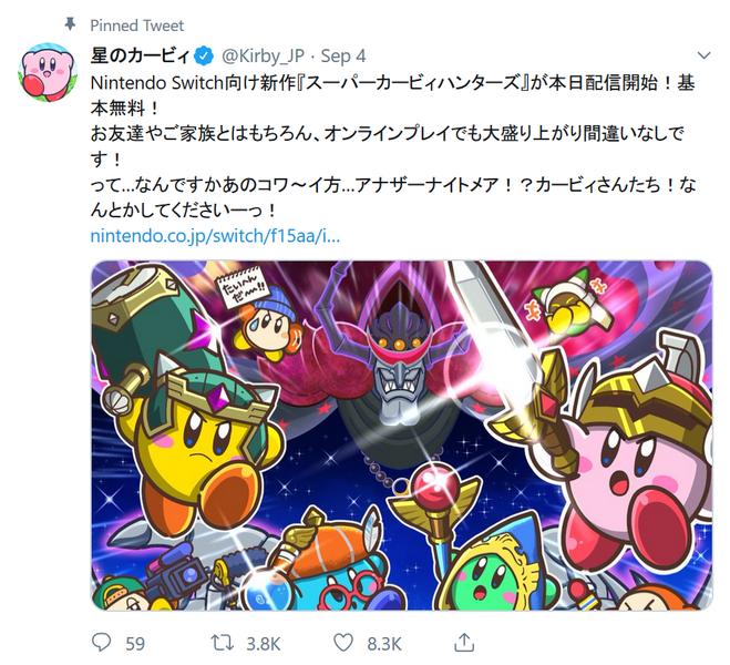 File:Kirby JP Tweet Example.png