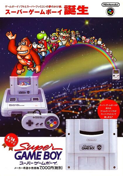 File:Super Game Boy print ad.jpg