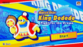 Title screen for Guest Star King Dedede: Fight for the Crown in Kirby Star Allies
