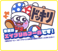 Pop-up illustration featuring Marx during the Square Kirby event
