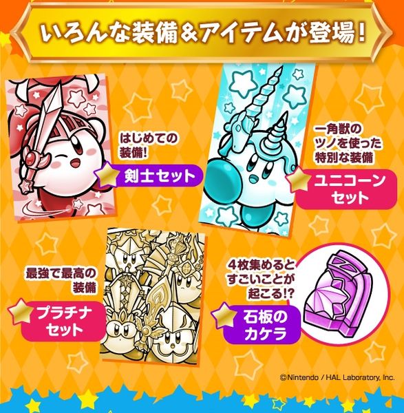 File:Kirby Hunters Z Kadokawa Tsubasa Bunko 4.jpg