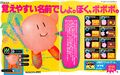 A two-page advertisement in issue 0155 of Weekly Famitsu for "Twinkle☆Popo", an "orthodox action game"