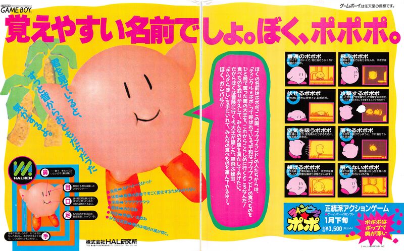 File:Twinkle Popo Weekly Famitsu 0155 ad scan.jpg