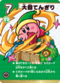 Sword Kirby card ("Big Spin Slash")