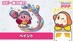 Channel PPP - Paint Kirby.jpg