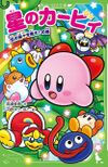 Kirby Save the Rainbow Islands Cover.jpg