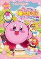 Kirby: Sparkling★Pupupu World Deluxe