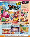 A scan from an issue of the Famitsu magazine advertising the game