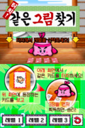 Title screen for the Korean version of Kirby Card Swipe. Note the hardwood floor (in place of a tatami mat) and Kirby's headband (in place of a topknot).