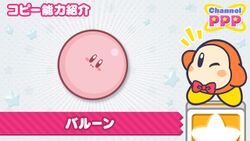 Channel PPP - Balloon Kirby.jpg