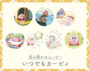 KPN Kirby picture book read-aloud 1-7.png