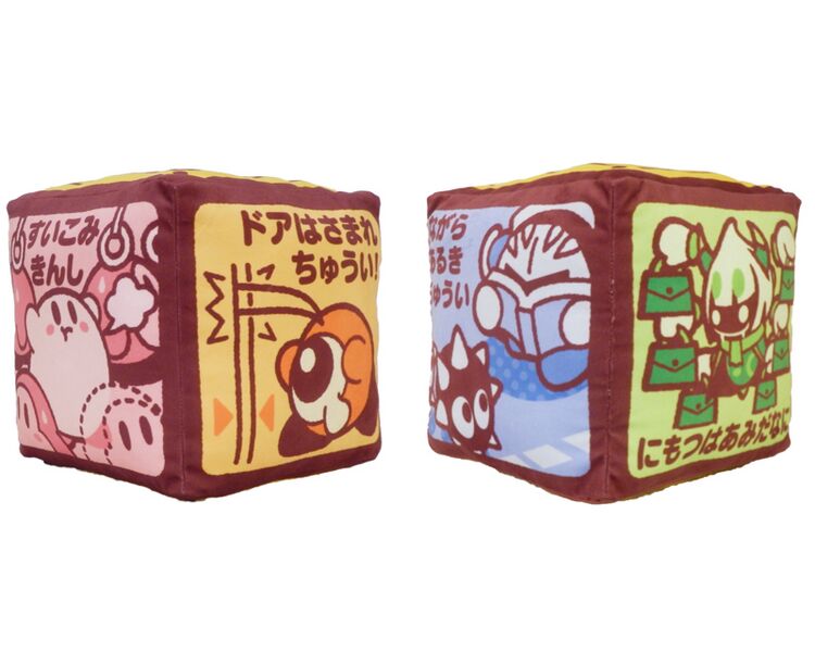 File:Pupupu Train Manners Improvement Cube Cushion A.jpg