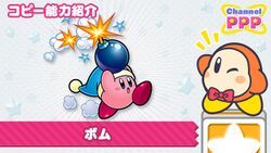 Channel PPP - Bomb Kirby.jpg