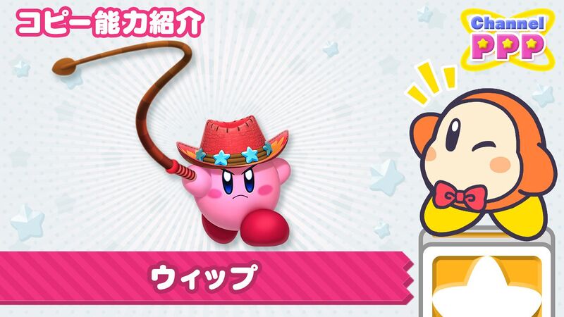 File:Channel PPP - Whip Kirby.jpg