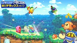KRtDLD Twitter - Four Kirbys image 2.jpg