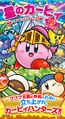Promotional cover page for Kirby Clash Team Unite!