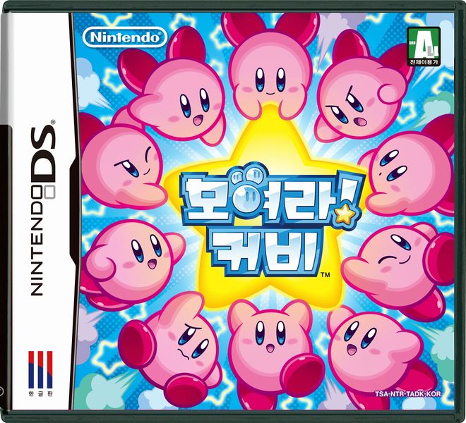 File:Kirby Mass Attack Korean box art.jpg