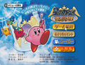 Kirby & The Amazing Mirror main page from the Gekkan Nintendo Tentou Demo 2004.4.1 disc