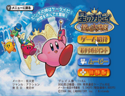 Kirby & The Amazing Mirror main page from the Gekkan Nintendo Tentou Demo 2004.4.1 disc
