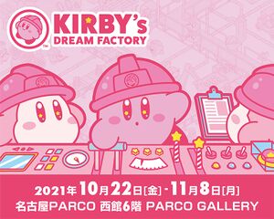 KPN Kirby's Dream Factory 4.jpg