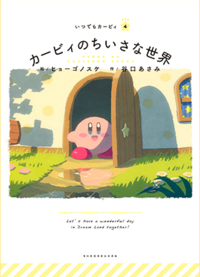 It's Kirby Time - Kirby's Tiny World cover.png