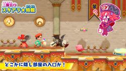 KSA Twitter - Clash at Castle Dedede new hidden area image 1.jpg