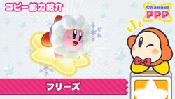Channel PPP - Freeze Kirby.jpg