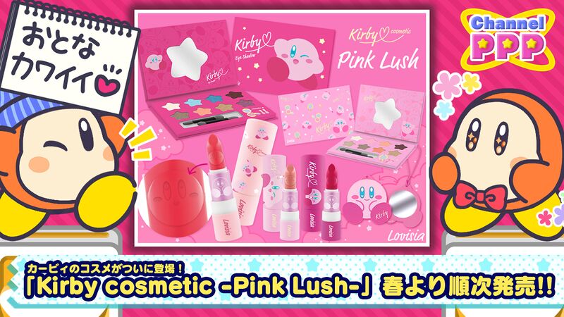 File:Channel PPP - Pink Lush.jpg