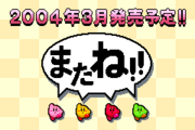 The four Kirbys encouraging the player to buy the full game