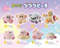 Flocky dolls by Bandai, featuring Sleep Kirby