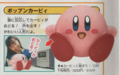 Pop'n Kirby (2002); a figure of Kirby that reacts and dances to music.