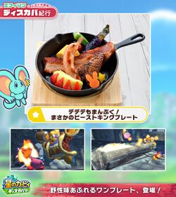 KatFL Twitter - Kirby Cafe Food Items image 2.jpg