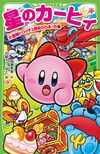 Kirby Meets the Squeak Squad Cover.jpg