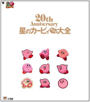 20th Anniversary Hoshi no Kirby Pupupu Taizen cover.jpg