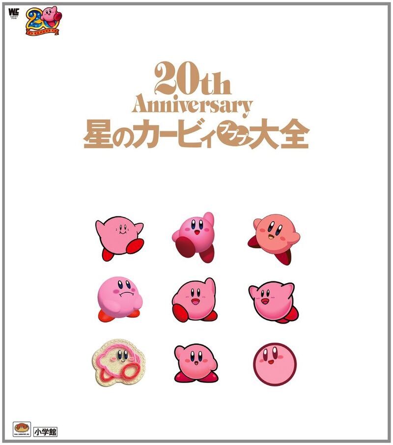 Kirby - The Kirby Encyclopedia, a Kirby wiki!