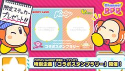 Channel PPP - Kirby 29th Birthday Celebration Products in KPM.jpg