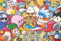 New Year's Day 2020 illustration from the Kirby JP Twitter featuring Squeakers