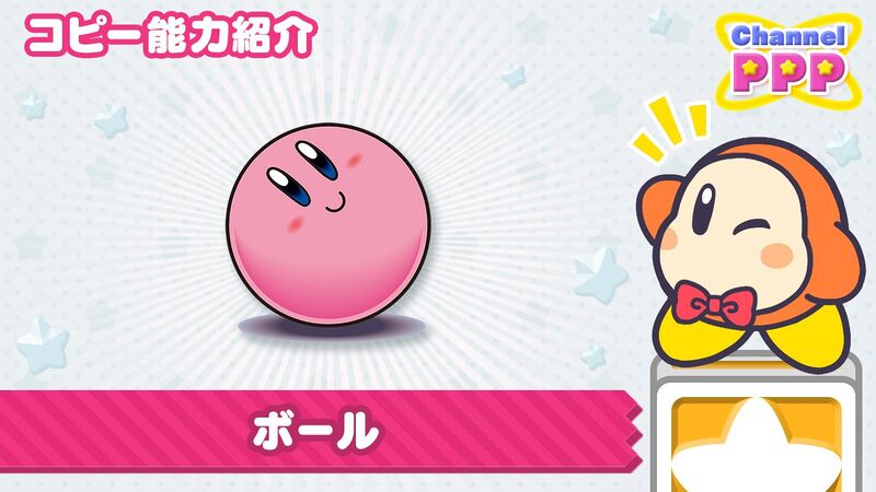 File:Channel PPP - Ball Kirby.jpg
