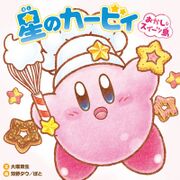 Kirby Sweets Island Cover.jpg