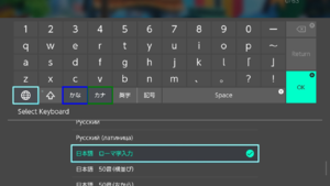 SKC Switch Romaji Keyboard screenshot.png