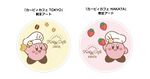 Kirby Cafe Cafe au lait art designs 30th anniversary location exclusive.jpg