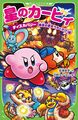 Kirby and the Forgotten Land: Break Out of the Dreams of the Isolated Isles!