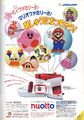An advertisement for the canceled Kirby Family, featuring embroidery of Emp